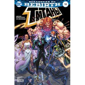 Вселенная DC. Rebirth. Титаны. #10: Бессильные Вселенная DC. Rebirth. Титаны. #10: Бессильные