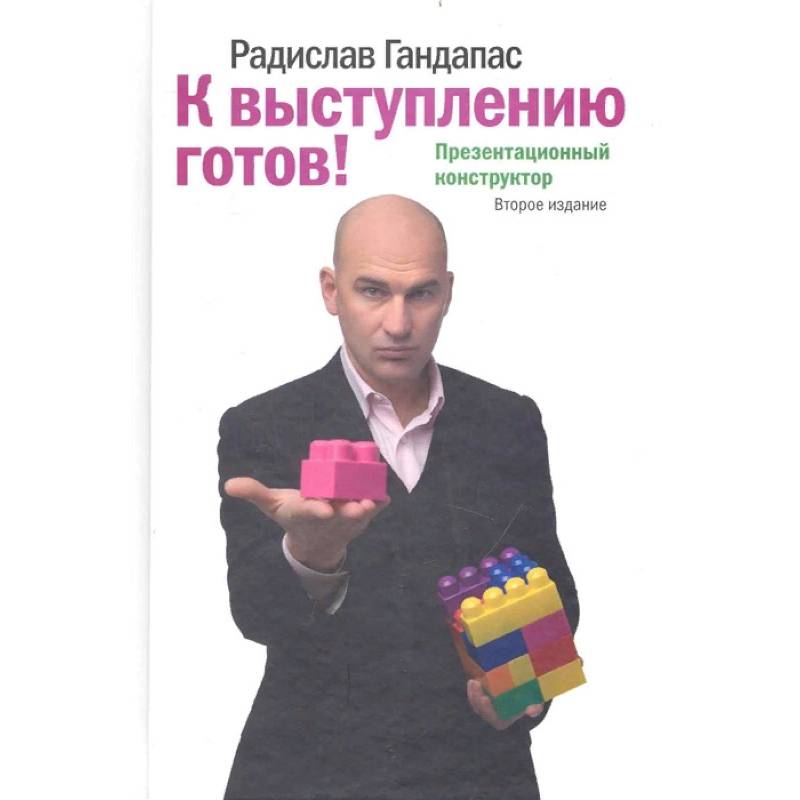 К выступлению готов