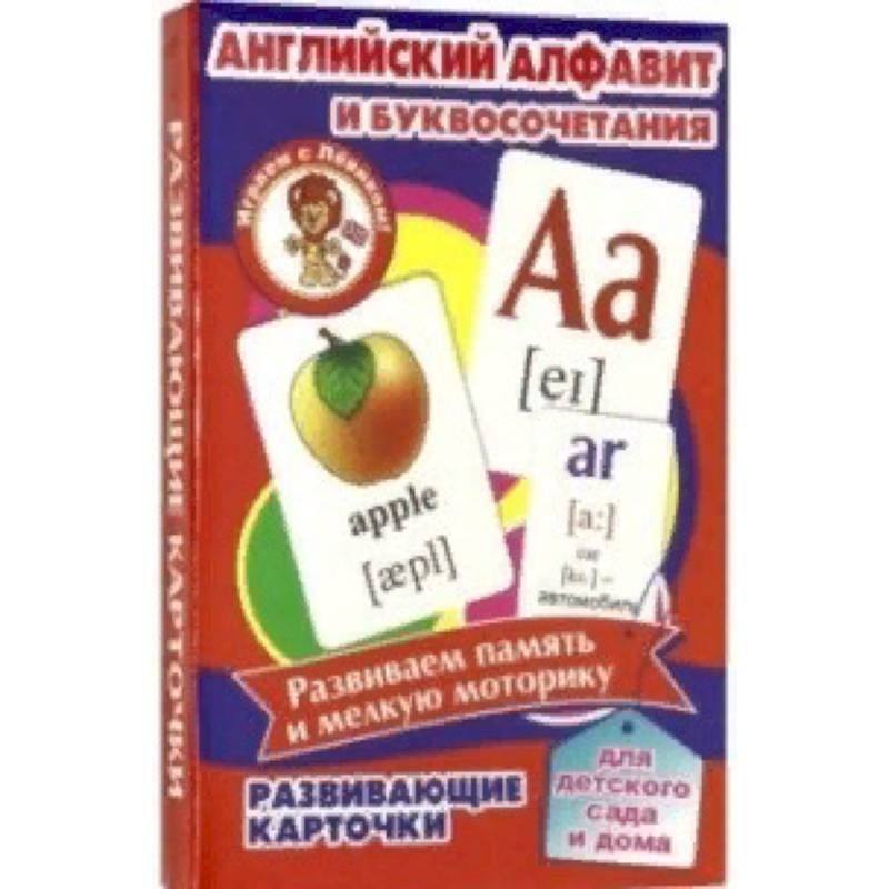 Английский алфавит и буквосочетания. Развивающие карточки Английский алфавит и буквосочетания. Развивающие карточки