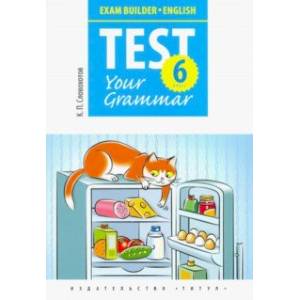 Английский язык. 6 класс. Exam Builder. Test Your Grammar
