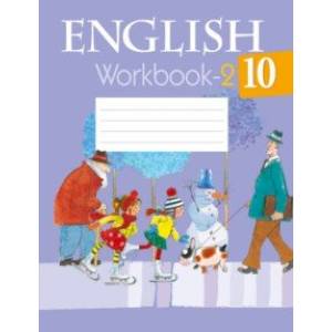 Английский язык. 10 класс. Рабочая тетрадь. Часть 2