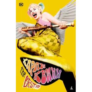 Харли Квинн. The Best!!! Харли Квинн. The Best!!!