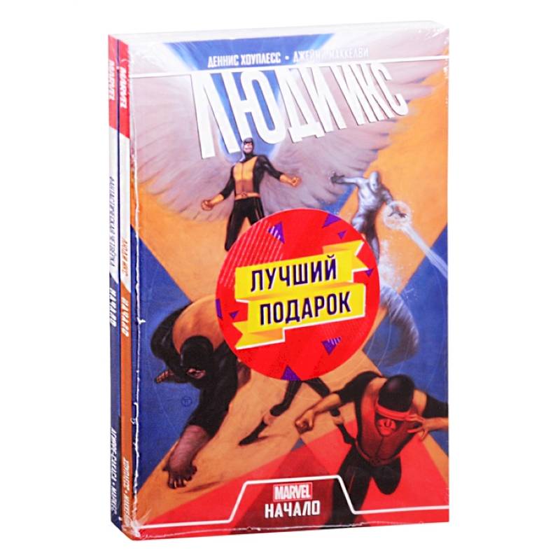 Комплект комиксов 'Становление команд супергероев: Фантастическая Четвёрка и Люди Икс' Комплект комиксов 'Становление команд супергероев: Фантастическая Четвёрка и Люди Икс'