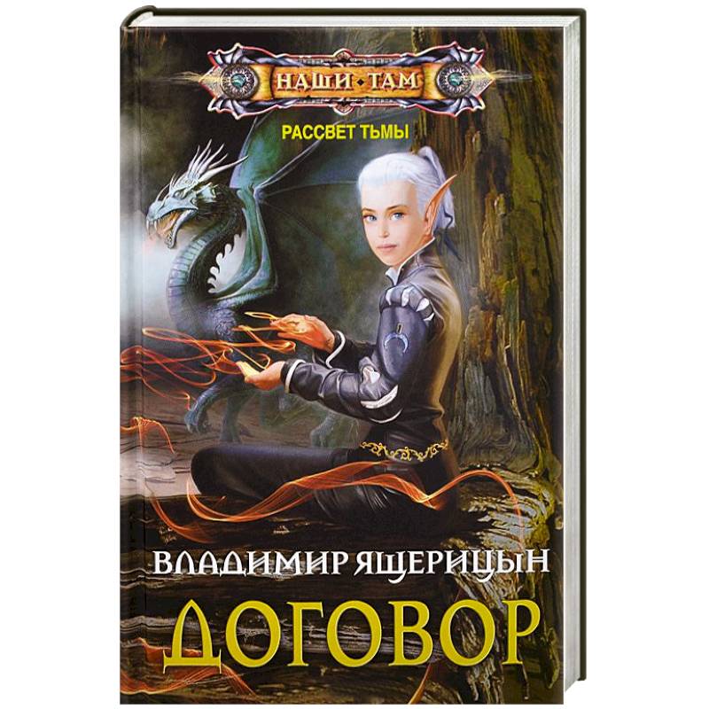 Книга соглашений