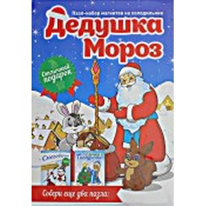 Магнит мягкий 'Дед Мороз'