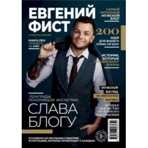 Слава Блогу. Лонгриды, покорившие инстаграм Слава Блогу. Лонгриды, покорившие инстаграм