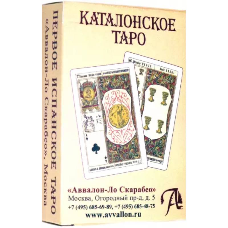 Таро Каталонское. Первое Испанское Таро