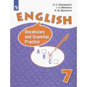 Английский язык. 7 класс. Лексико-грамматический практикум. Углубленное изучение