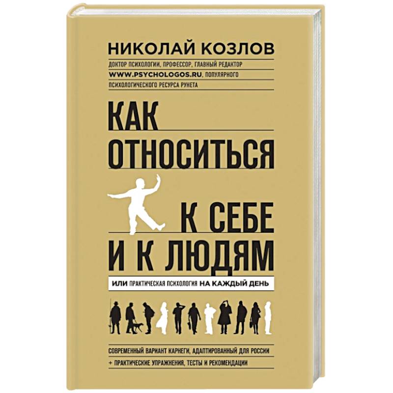 Поведение книги. Книги по психологии. Психология книги. Психология человека книга. Лучшие книги по психологии.