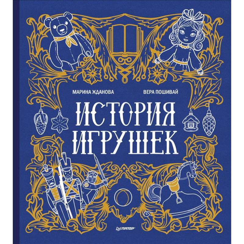 Купить Детские Книги В Спб Недорого