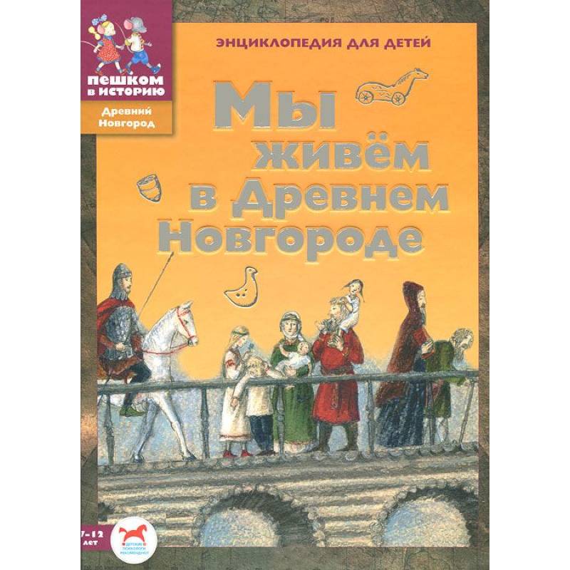 Книга Новгород Купить