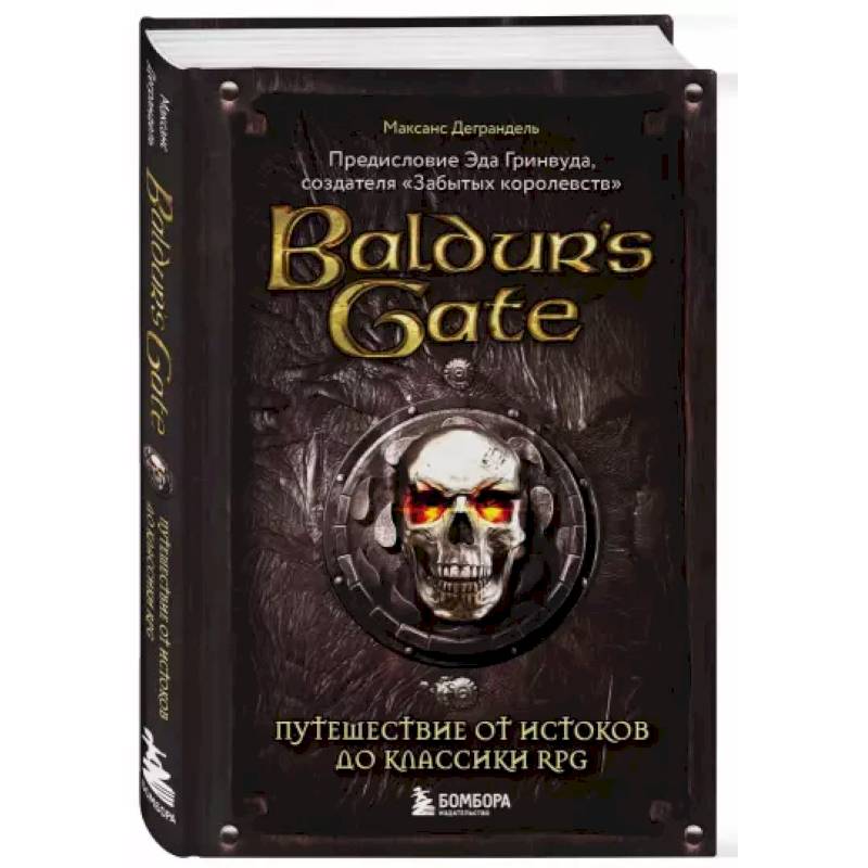 Baldur's Gate. Путешествие от истоков до классики RPG Baldur's Gate. Путешествие от истоков до классики RPG
