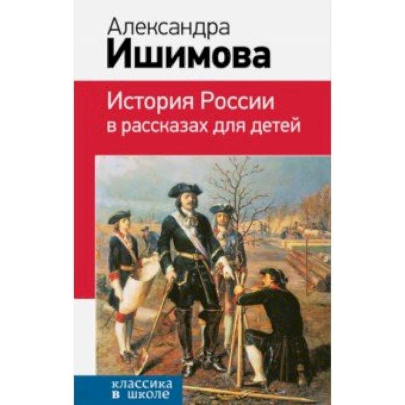 Рассказ это в литературе. История что это для детей. История что это для детей. Рассказ о прошлом. История что это для детей.