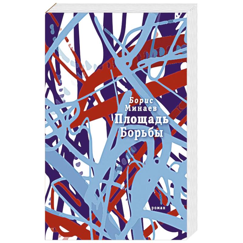 Площадь Борьбы