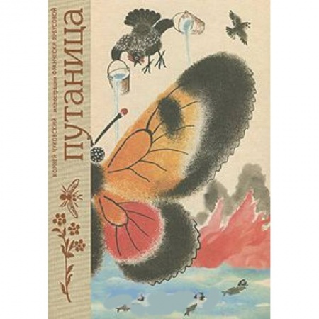 Книги, книга Путаница купить по скидке