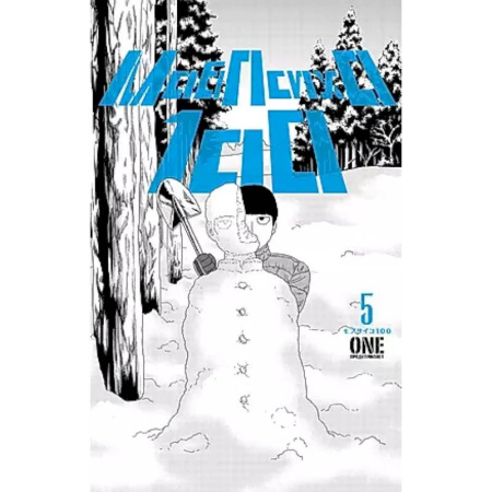 Комиксы. Манга, книга Моб Психо 100. Том 5 купить по скидке