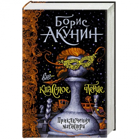 Русская современная проза, книга Внеклассное чтение купить по скидке