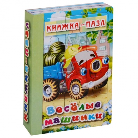 Книжки-мозаики, паззлы, книга Веселые машинки. Книжка-пазл на эзолоне купить по скидке