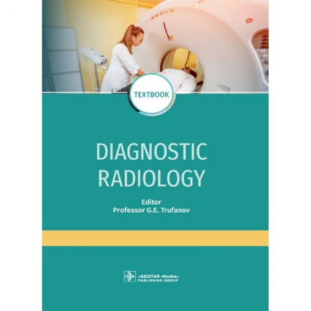 Специальная медицина, книга Diagnostic radiology. Textbook купить по скидке