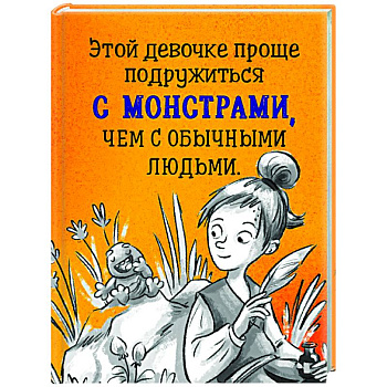 Охота за Тенью