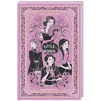 Little Women. Вечные истории в оригинале