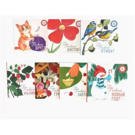 Все обо всем. Универсальные энциклопедии, книга Книги для малышей: новые открытия купить по скидке