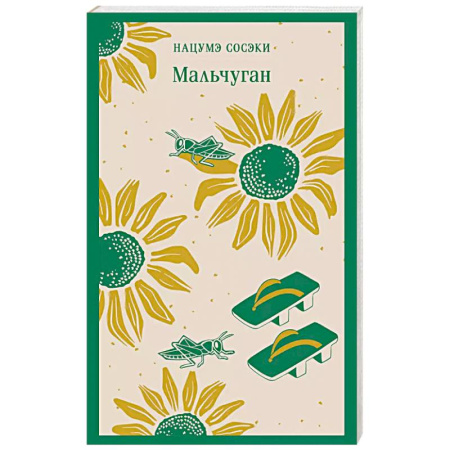 Зарубежная современная проза, книга Мальчуган купить по скидке