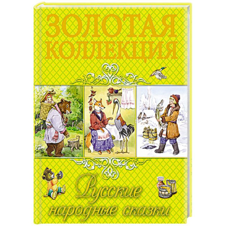 Книги, книга Русские народные сказки купить по скидке