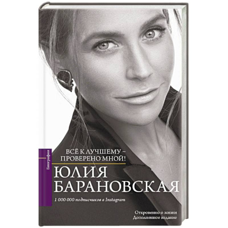 Русская современная проза, книга Проверено мной – все к лучшему купить по скидке