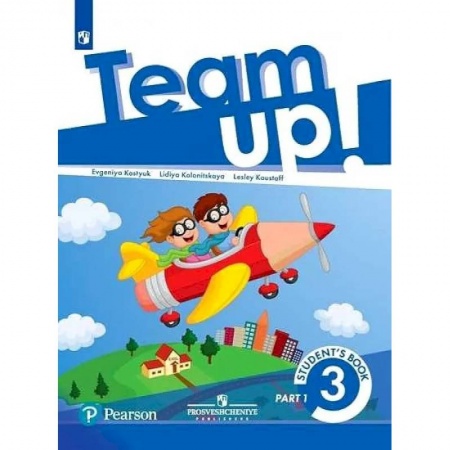 Английский язык, книга Английский язык. 3 класс. Учебник. В 2 ч. Часть 1 'Team Up!' купить по скидке
