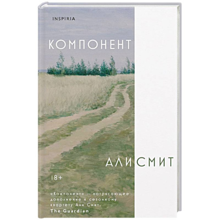 Зарубежная современная проза, книга Компонент купить по скидке