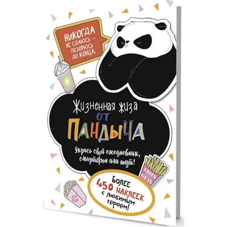 Книжки с наклейками, книга Я люблю Аниме ! купить по скидке