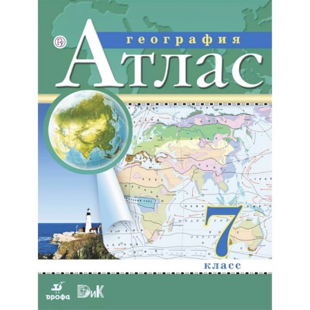 География, книга География. 7 класс. Атлас. РГО купить по скидке