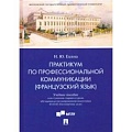 Французский язык