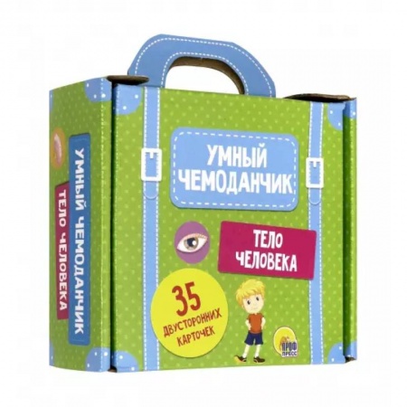 Книжки-мозаики, паззлы, книга Умный чемоданчик. Тело человека купить по скидке