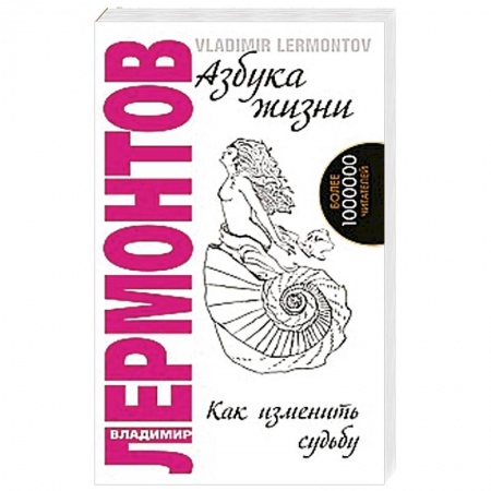 Книги, книга Азбука жизни купить по скидке