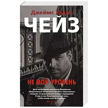 Не мой уровень