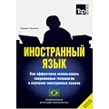 Португальский язык