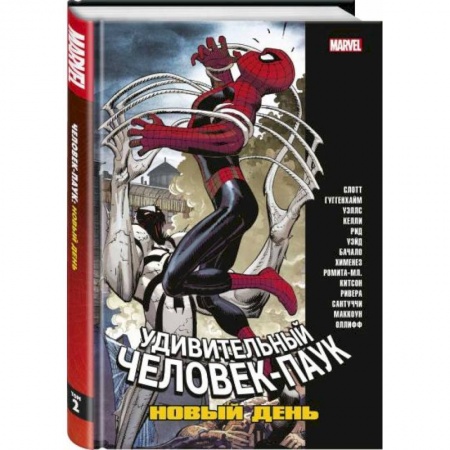 Комиксы. Манга, книга Человек-Паук. Новый день. Том 2 купить по скидке