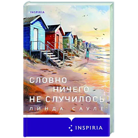 Русская современная проза, книга Словно ничего не случилось купить по скидке