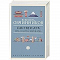 Страны Азии