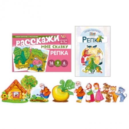 Книги с вырубкой, книга Комплект. Репка купить по скидке