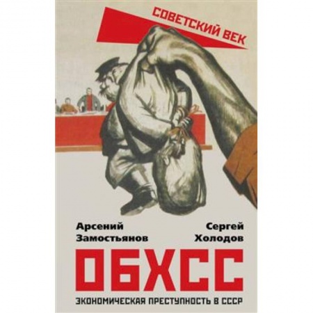 История СССР, книга 90 лет своим путем. Воспоминая и размышления о прошлом, настоящем и будущем купить по скидке