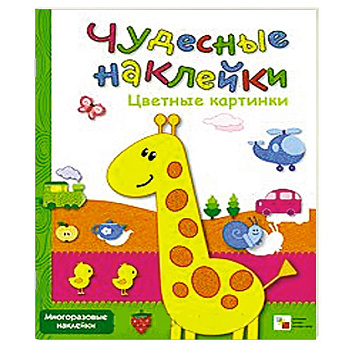 Цветные картинки