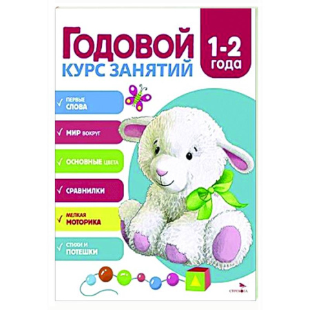 Развитие общих способностей, книга Годовой курс занятий. 1-2 года купить по скидке