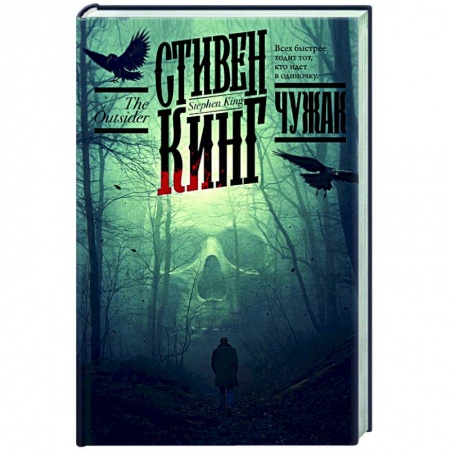 Зарубежная фантастика, книга Чужак купить по скидке