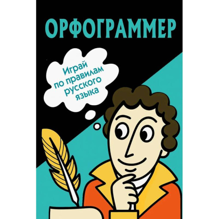 Русский язык, книга Орфограммер: игра по русскому языку купить по скидке