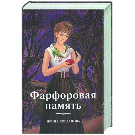 Русская современная проза, книга Фарфоровая память купить по скидке