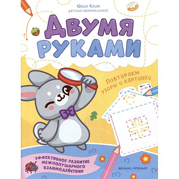 Повторяем узоры и картинки