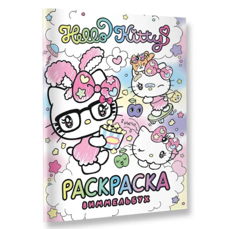 Герои зарубежных мультфильмов, книга Hello Kitty. Раскраска-виммельбух купить по скидке